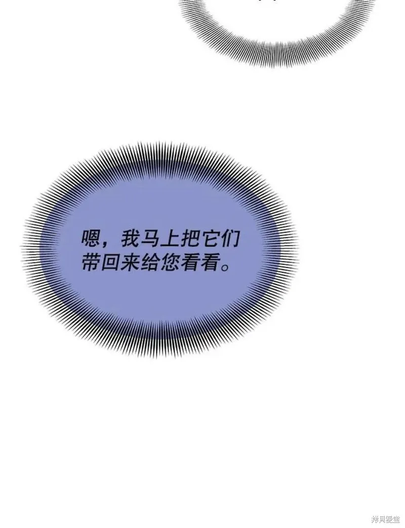第56话 消灭恐怖势力 第50页