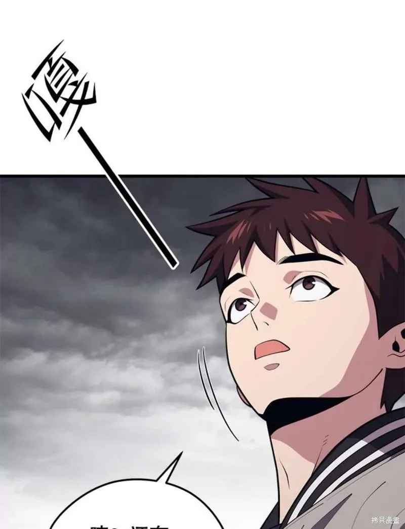 第56话 消灭恐怖势力 第51页