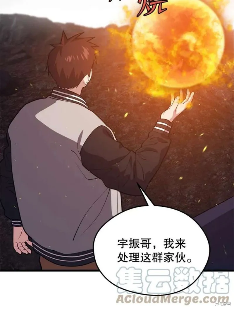 第56话 消灭恐怖势力 第53页
