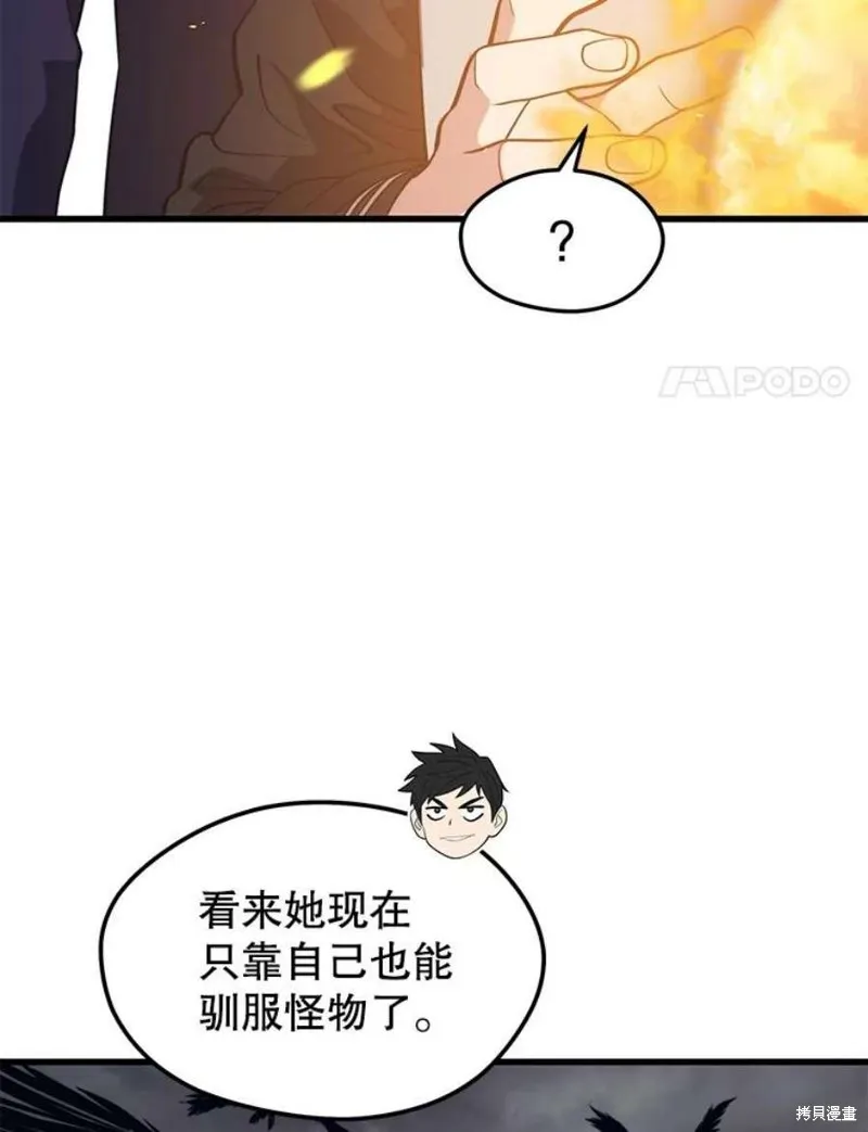 第56话 消灭恐怖势力 第55页