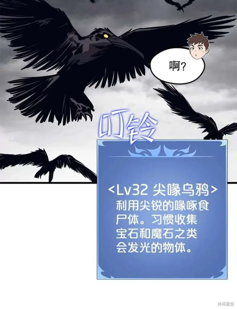 第56话 消灭恐怖势力 第56页