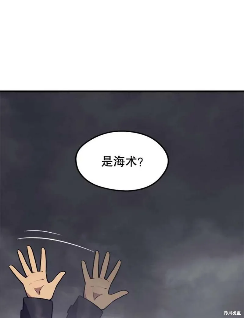 第56话 消灭恐怖势力 第59页