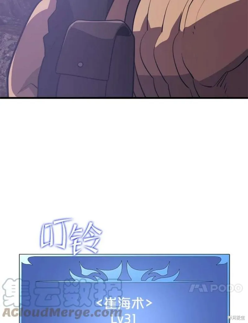 第56话 消灭恐怖势力 第61页