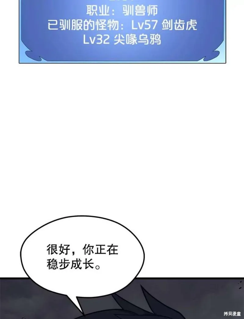 第56话 消灭恐怖势力 第62页