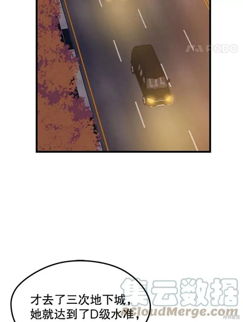 第56话 消灭恐怖势力 第65页