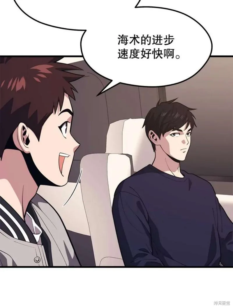 第56话 消灭恐怖势力 第66页