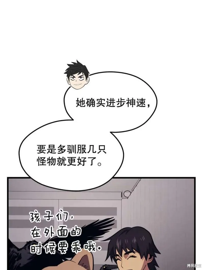 第56话 消灭恐怖势力 第67页