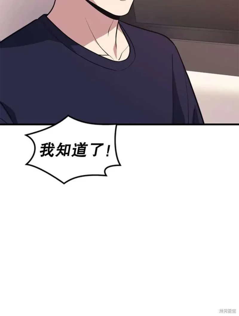 第56话 消灭恐怖势力 第70页