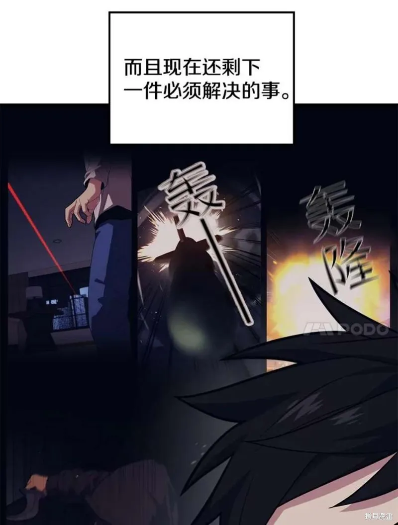 第56话 消灭恐怖势力 第71页