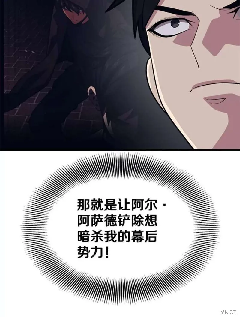 第56话 消灭恐怖势力 第72页