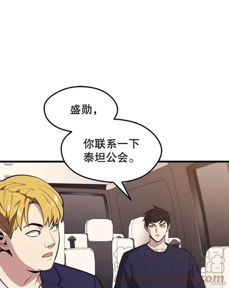 第56话 消灭恐怖势力 第73页