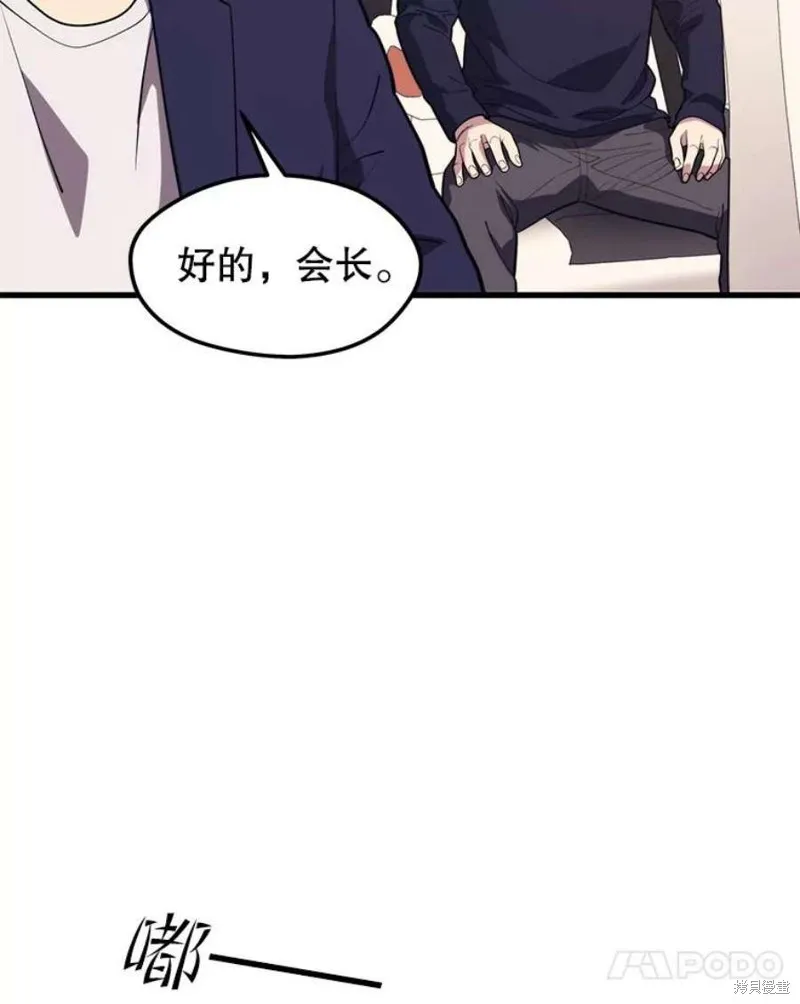 第56话 消灭恐怖势力 第74页