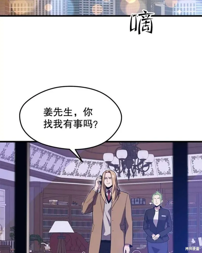第56话 消灭恐怖势力 第76页