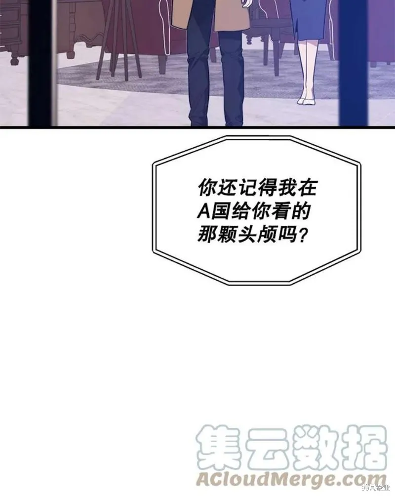 第56话 消灭恐怖势力 第77页