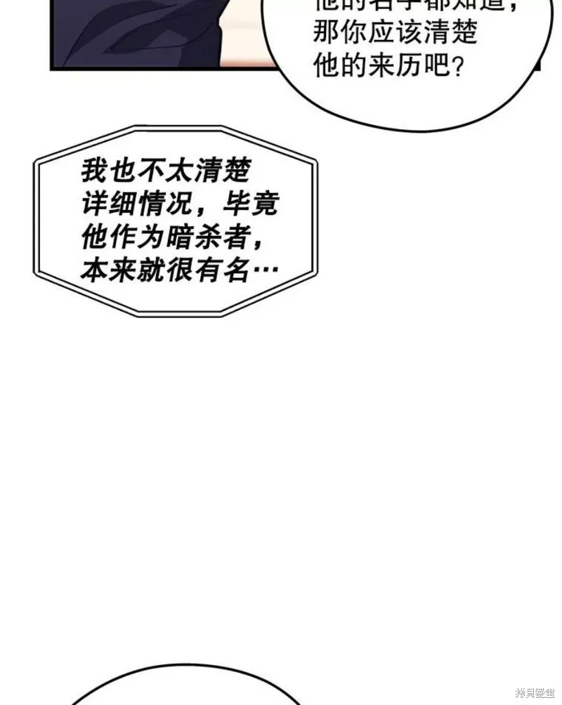 第56话 消灭恐怖势力 第79页