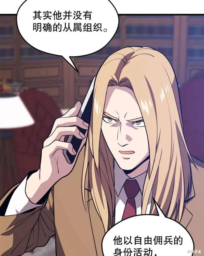第56话 消灭恐怖势力 第80页