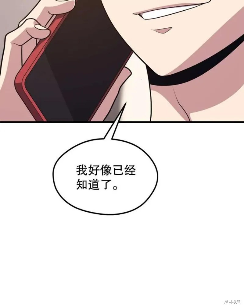 第56话 消灭恐怖势力 第82页