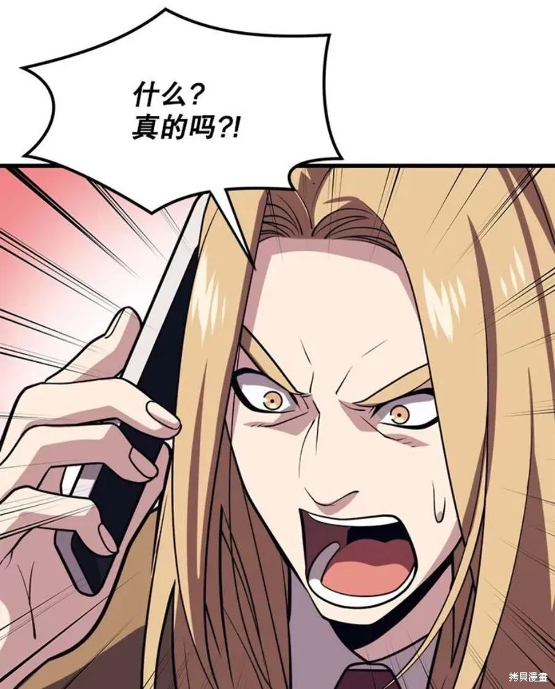 第56话 消灭恐怖势力 第83页
