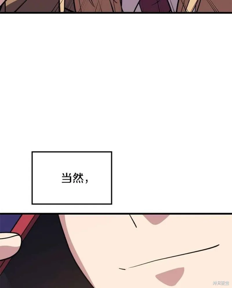 第56话 消灭恐怖势力 第84页