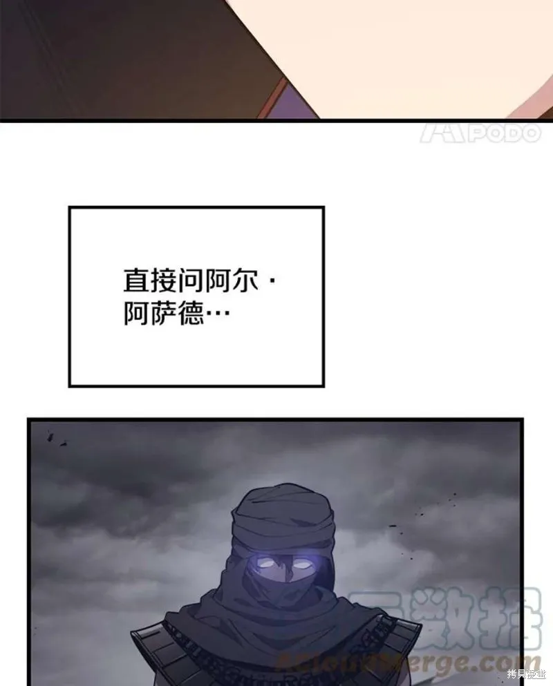 第56话 消灭恐怖势力 第85页