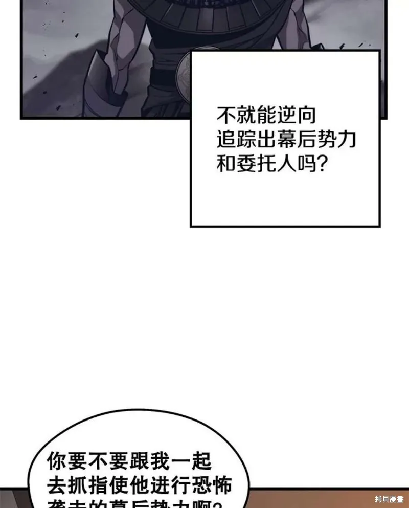 第56话 消灭恐怖势力 第86页