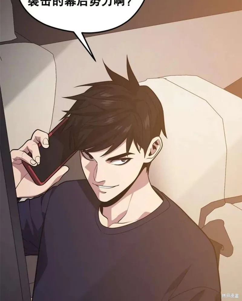 第56话 消灭恐怖势力 第87页