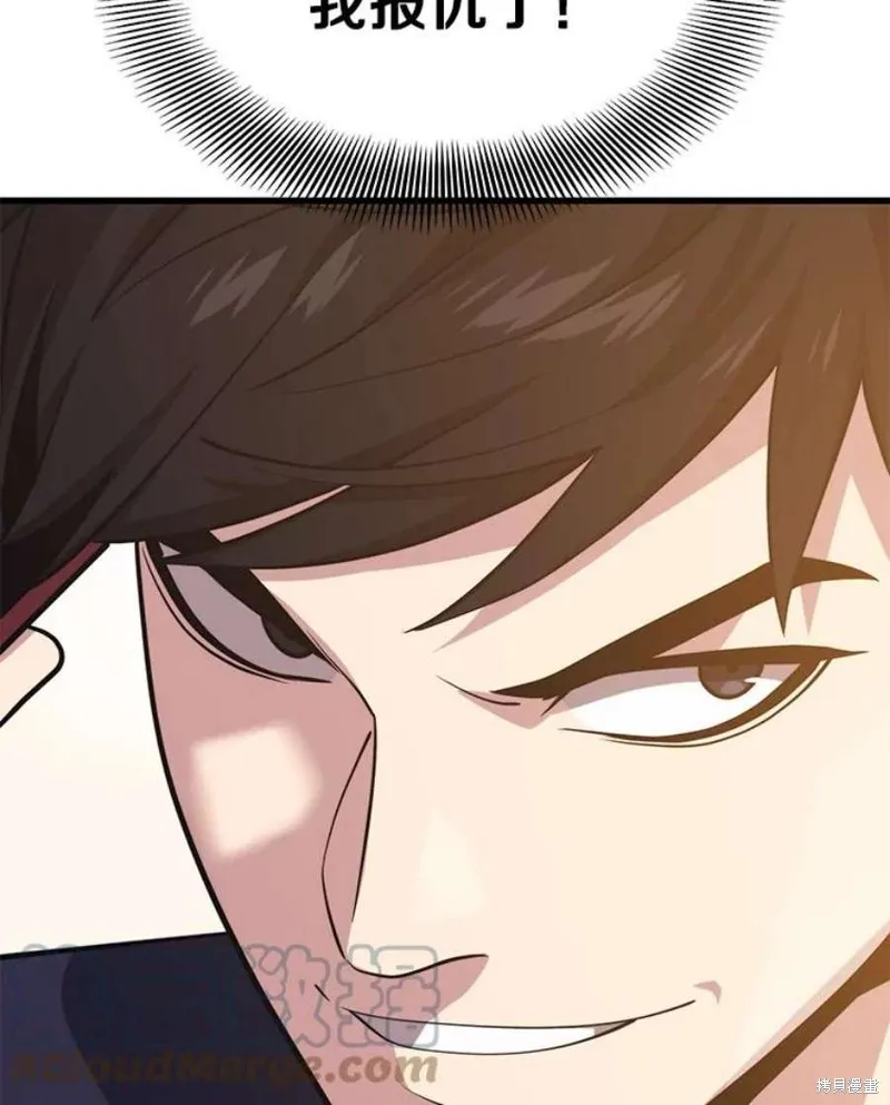 第56话 消灭恐怖势力 第89页