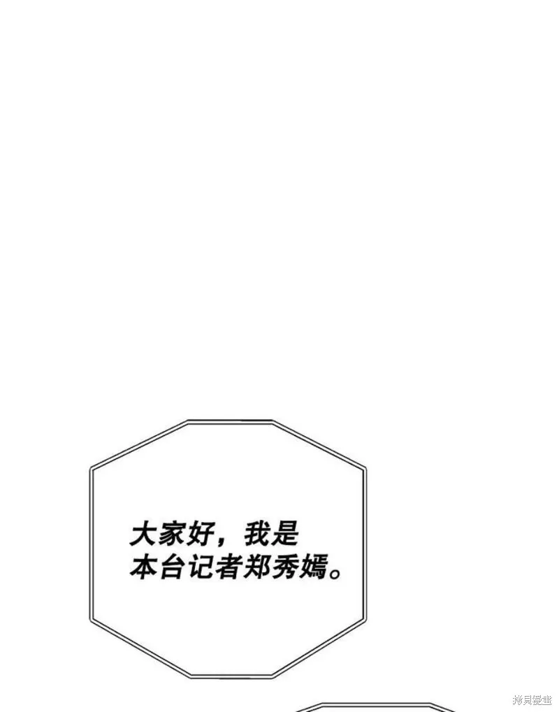 第56话 消灭恐怖势力 第91页