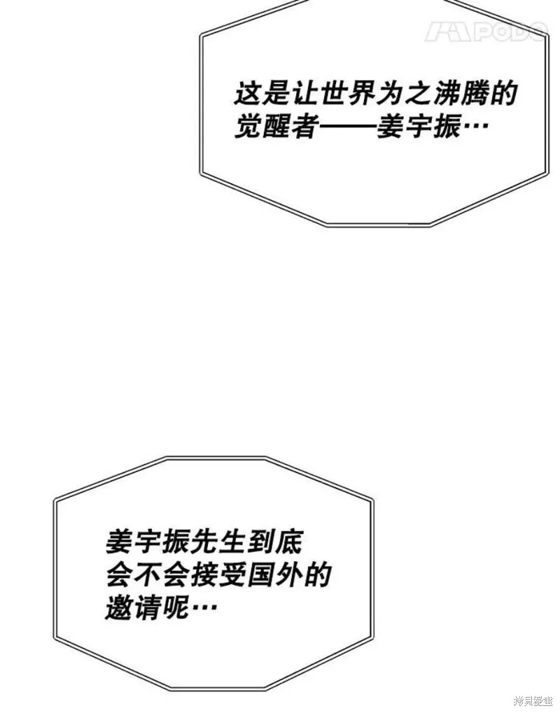 第56话 消灭恐怖势力 第92页