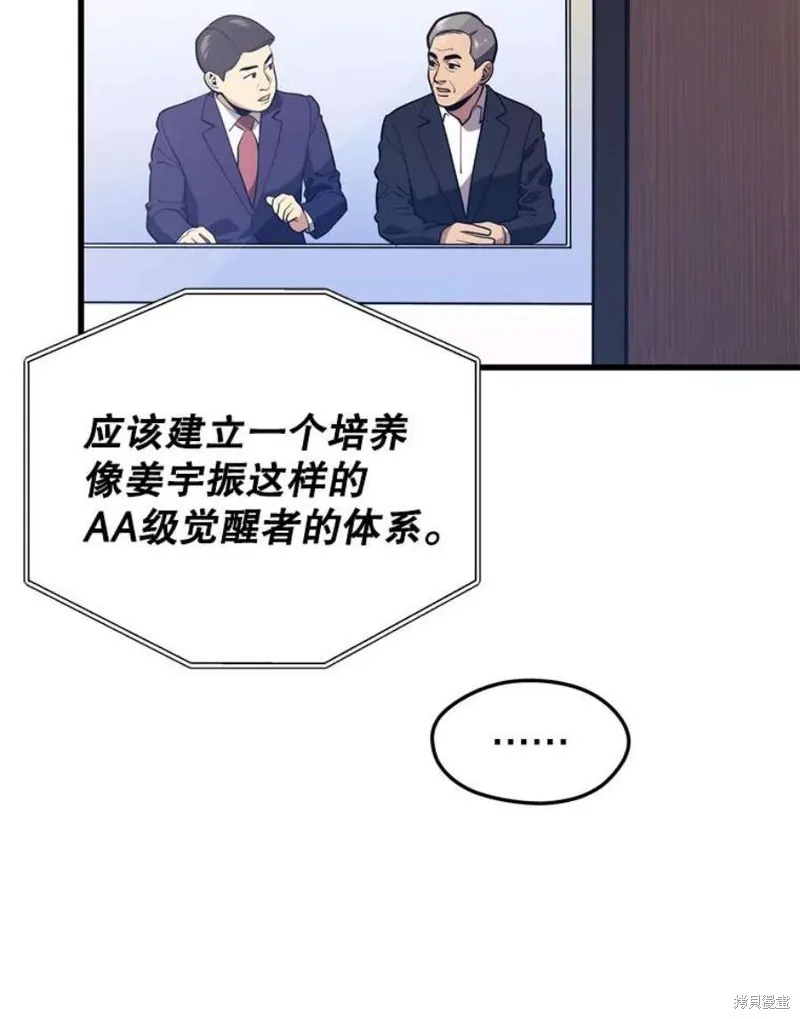 第56话 消灭恐怖势力 第94页