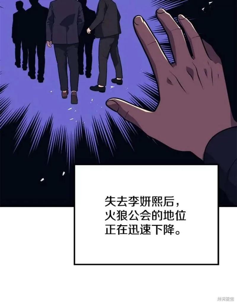 第56话 消灭恐怖势力 第100页