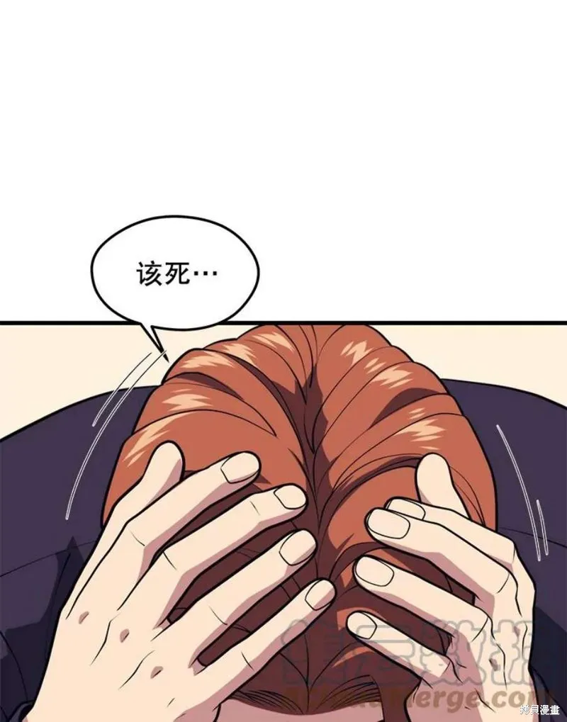 第56话 消灭恐怖势力 第101页