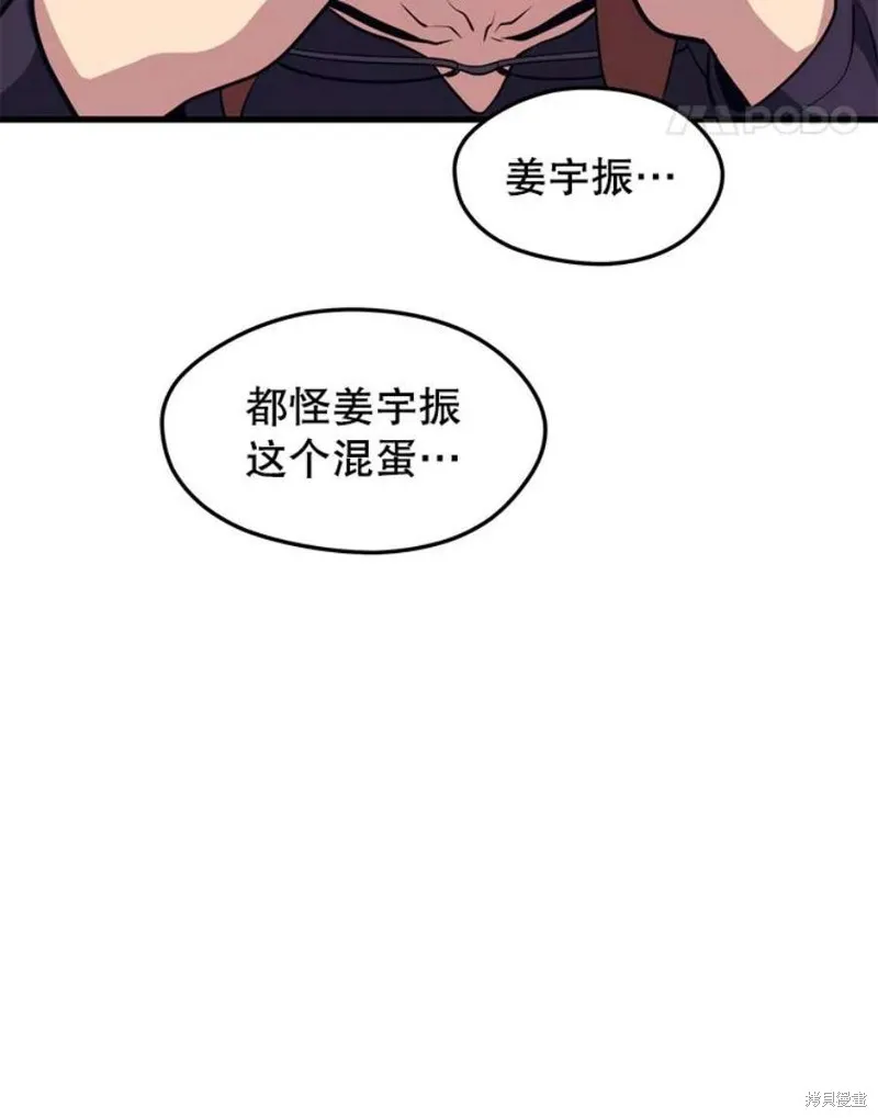 第56话 消灭恐怖势力 第102页