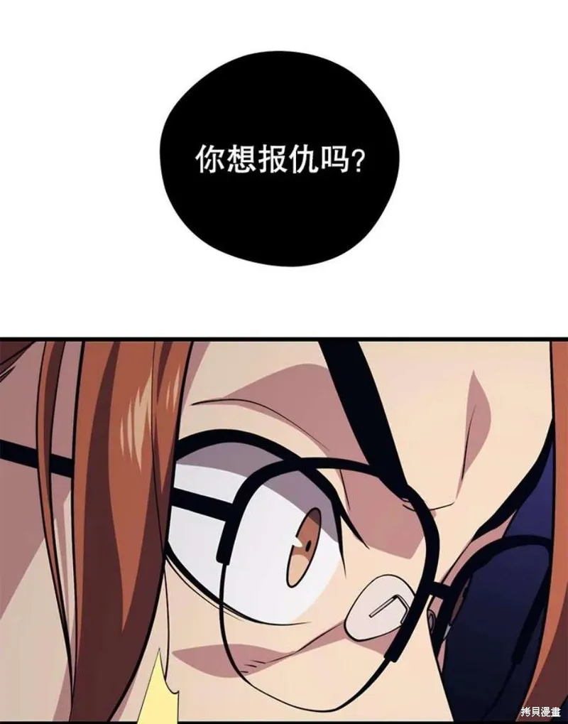 第56话 消灭恐怖势力 第103页