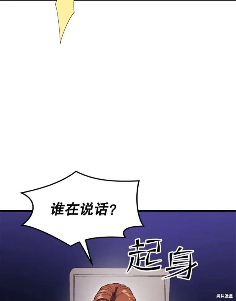 第56话 消灭恐怖势力 第104页