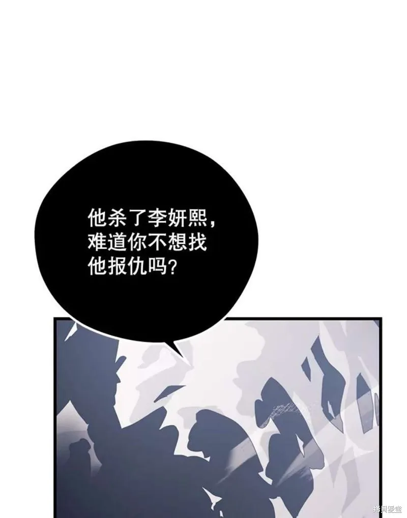 第56话 消灭恐怖势力 第107页