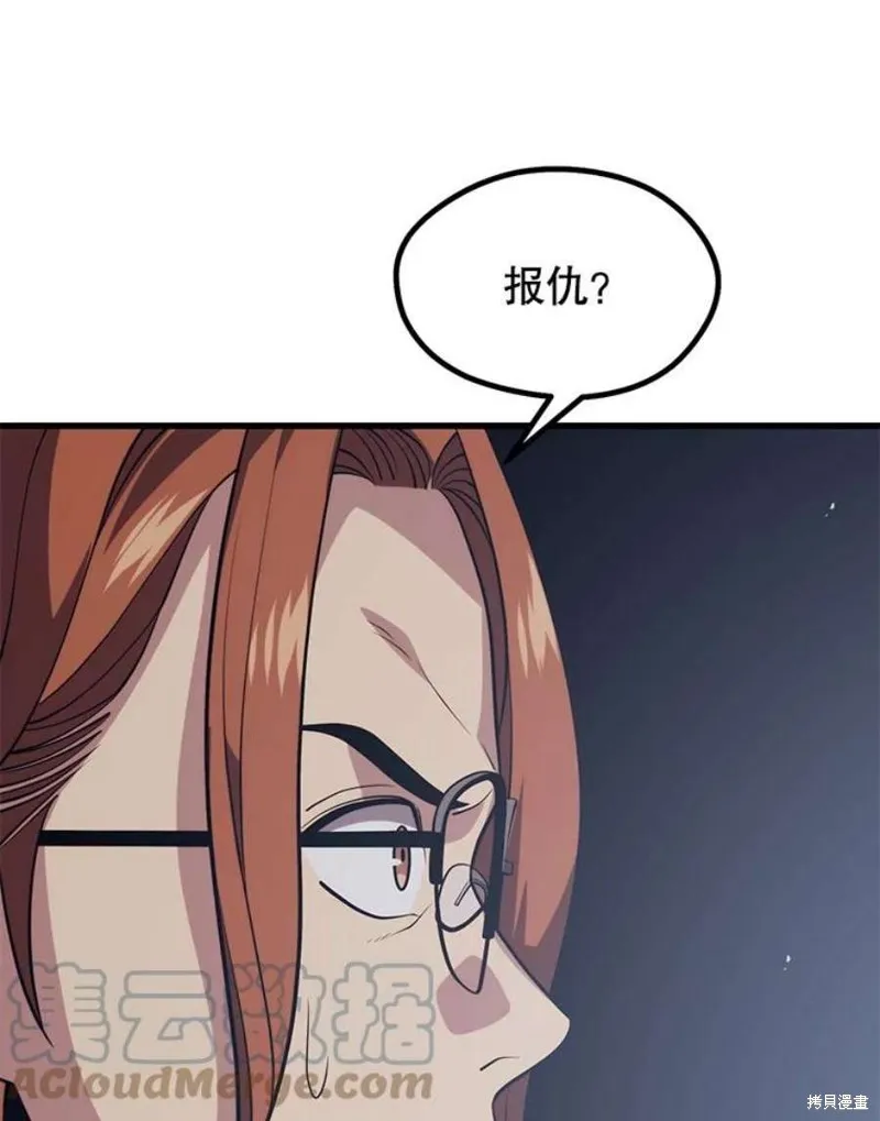第56话 消灭恐怖势力 第109页