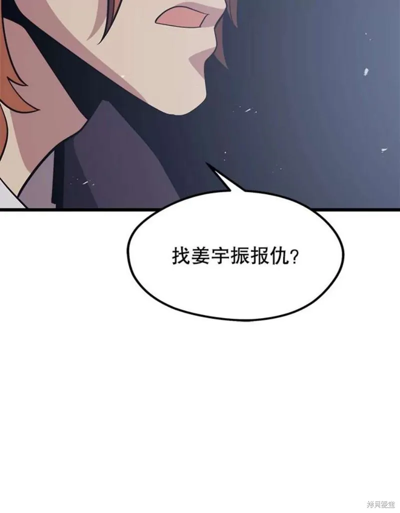 第56话 消灭恐怖势力 第110页