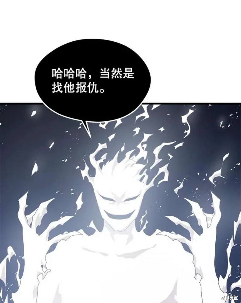 第56话 消灭恐怖势力 第111页