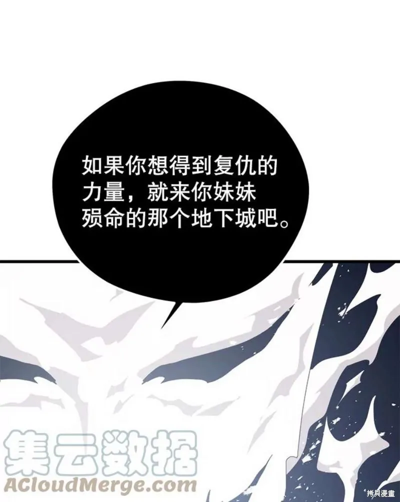 第56话 消灭恐怖势力 第113页