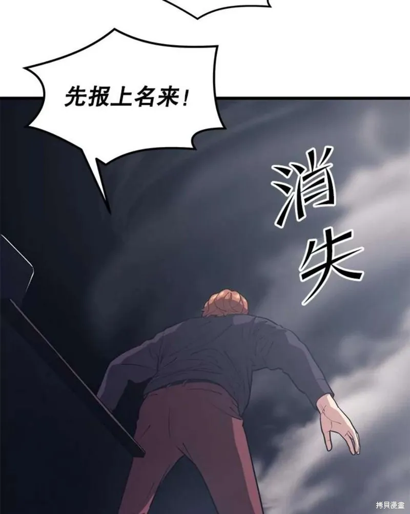 第56话 消灭恐怖势力 第116页