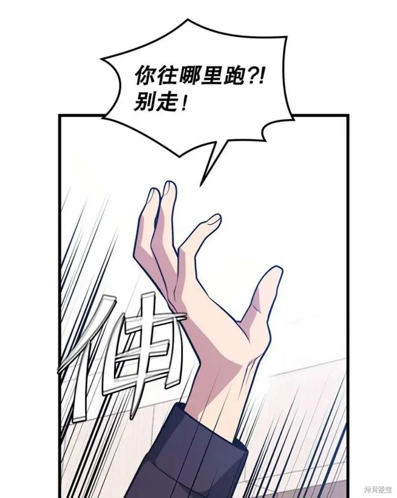 第56话 消灭恐怖势力 第118页