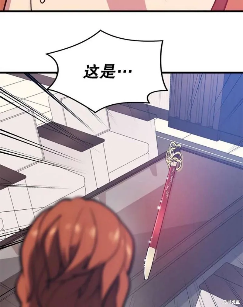 第56话 消灭恐怖势力 第123页