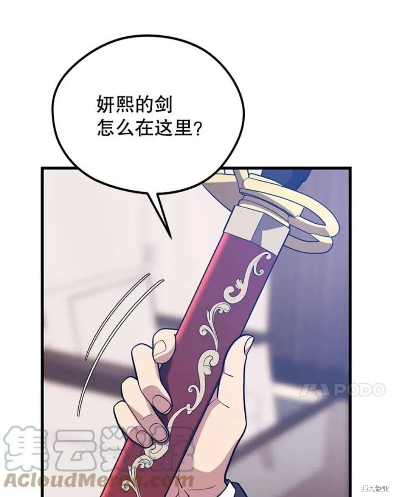 第56话 消灭恐怖势力 第125页