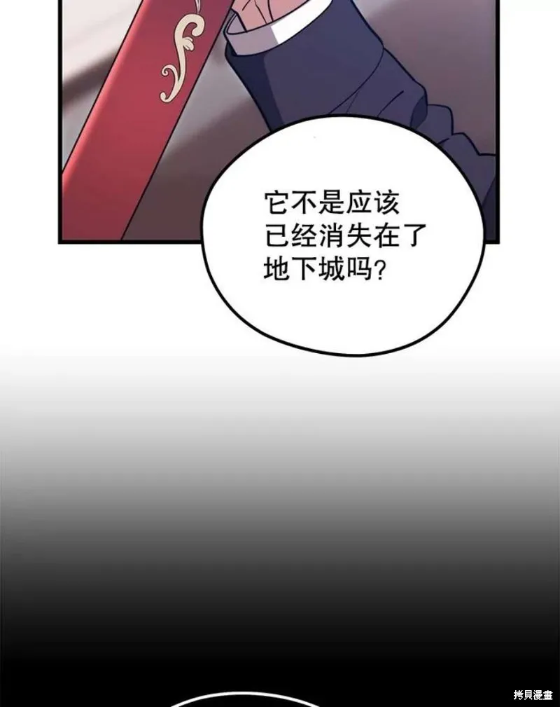 第56话 消灭恐怖势力 第126页