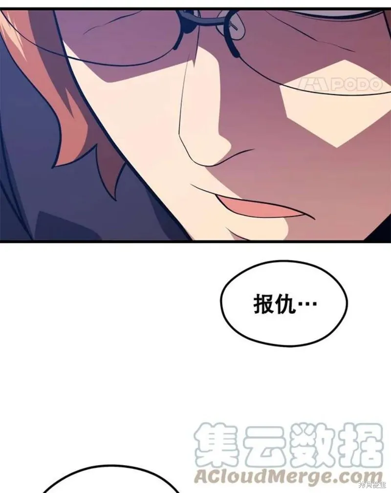 第56话 消灭恐怖势力 第129页