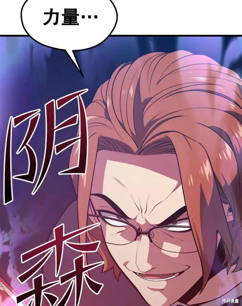 第56话 消灭恐怖势力 第130页