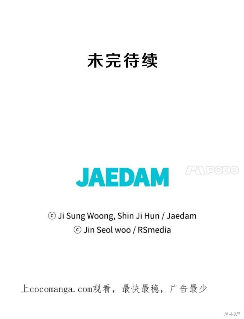 第56话 消灭恐怖势力 第132页