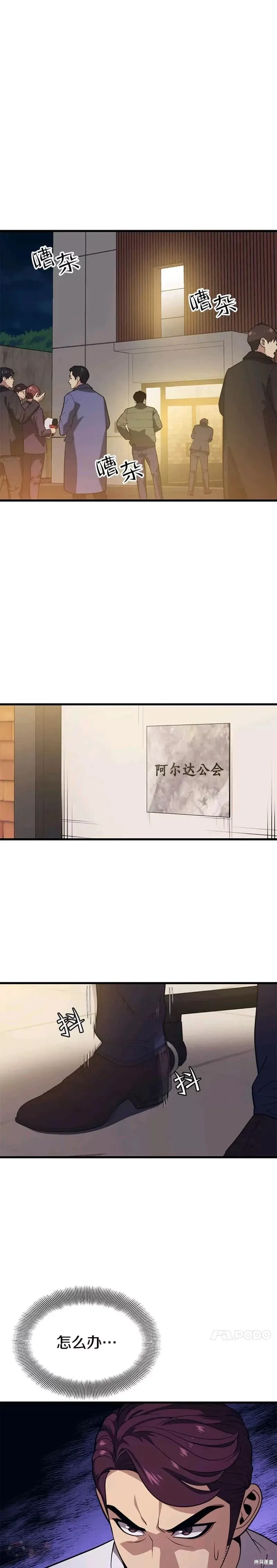 第55话 死亡骑士 第1页