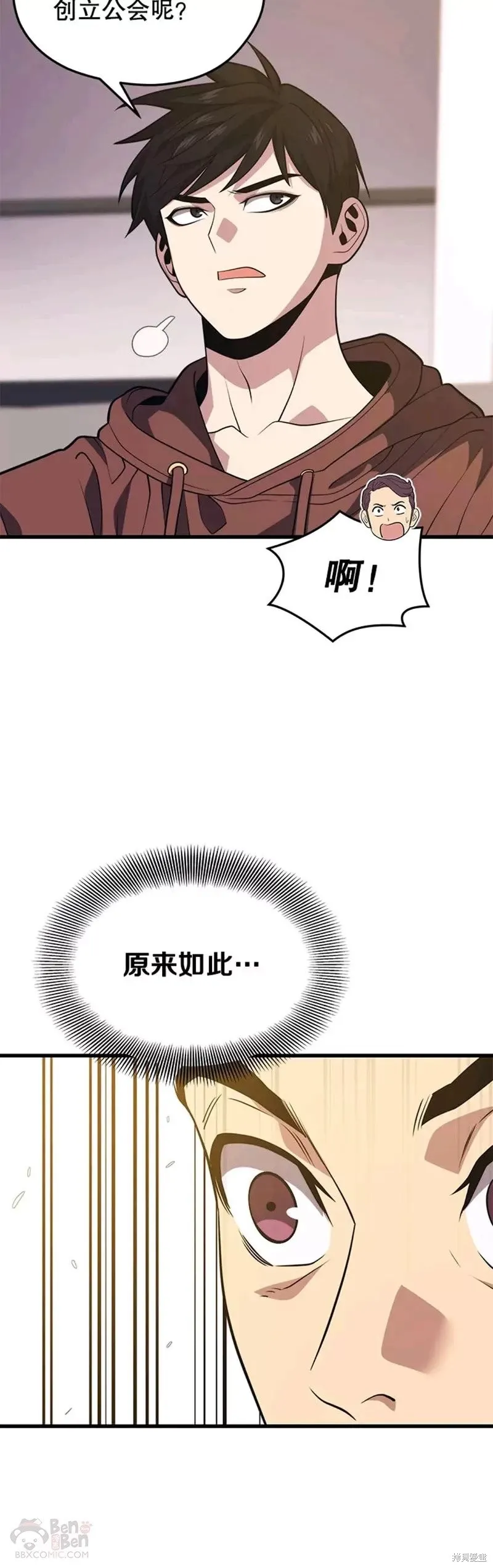 第55话 死亡骑士 第7页